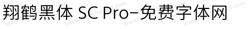 翔鹤黑体 SC Pro字体转换